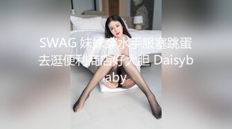 《淫妻控秘福利》微博极品F罩杯巨乳韵味人妻【又一个西西】299门槛私拍视图，白皙性感大长腿啪啪销魂淫叫