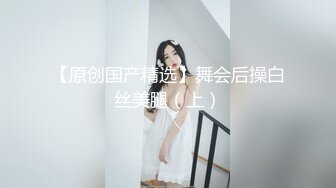 【水水的小姨子】真实良家，尝试车震，到户外更刺激，白嫩小少妇，水汪汪被操爽！(5)