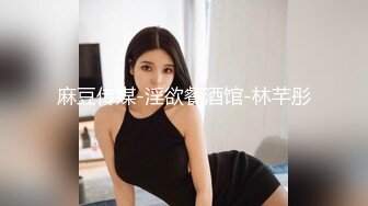 【超顶❤️鬼父乱伦】女儿婷宝 跳蛋玩弄女儿闺蜜胖妹 带套插入滚烫无比 抽插美妙榨射