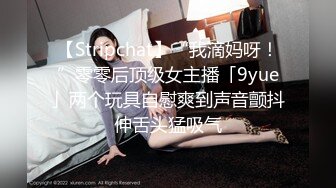 服装店的老板娘趁店里没顾客抓紧时间骚，试衣间里全裸自慰性感火辣热舞全裸，开着们都能看到外面真刺激