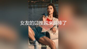 （半露脸）会喷水的小母狗——水晶之恋