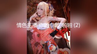 【新片速遞】最爱的一个情人，两个孩子的妈。女：你把精液射里边，好湿哦，抽插的水流声好响。男：对啊，爽不爽！