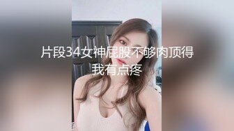 stripchat站~厕所女神~5月6月合集【Asia-Lynn】极品女学生~户外单车~男厠自慰~跳蛋和呻吟好几次差点被发现【59V】 (28)