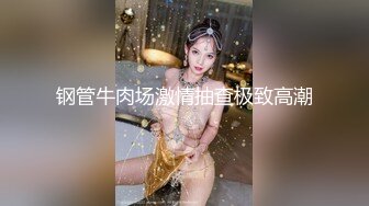 浓妆气质美御姐！丁字裤无毛骚穴！炮友埋头舔逼，沙发上骑乘位抽插，操完不够爽假屌自慰