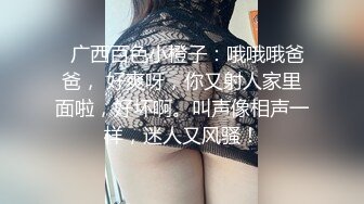 【AI换脸视频】欧阳娜娜 固定JK，调教中出