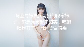 反差女神『Xrein』最新私拍 各种花式肉操 姐姐男朋友刚操她之后再操她 高清1080P版