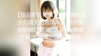 【精品泄密】超清純高冷女神日常啪啪私拍誘惑福利 外表清純賊高冷 沒想到脫了衣服看見大雞巴立即變成淫蕩的小母狗 原版高清