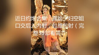 【超清AI】【太子探花】兼职空姐，清纯反差谁能想得到干这个？温柔甜美难忘