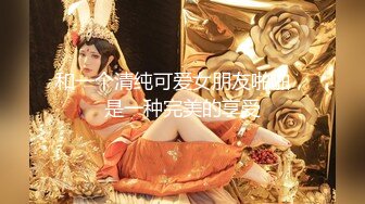 大神买通妹子去国内温泉洗浴中心偷拍多年轻女神泡澡、淋浴、更衣 (2)