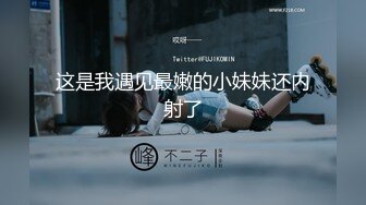 麻豆传媒 MD-0225《骚女水电工》湿身欲女兄弟轮插 玥可嵐