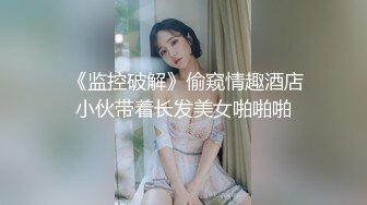 【新速片遞】  外表甜美少女！酒店开房操逼！连体网袜炮友揉奶，翘起屁股开档嫩穴，骑乘位深插，后入大肥臀