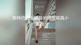 98翘臀美腿（冲刺版）下