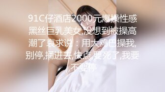 「汝工作室」华裔小伙干洋妞 长得像艾薇儿的金发少女拜服在第一次亚裔大鸡巴下