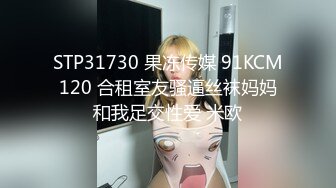 【新片速遞】 伪娘吃鸡贴贴 灰丝穿上秒成熟妇的感觉好骚 上位我就使劲摇咯 都喜欢看骚逼掰着腿被操的视角怪害羞的 被顶的全身麻酥酥