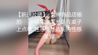 【新片速遞】 推特约炮大神泰迪百人斩 系列❤️酒店约炮零零后学妹情趣女仆装浴室后入口暴嘴里