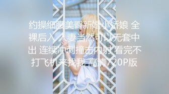 《魔手外购秘极品CP》厕拍达人潜伏女厕独占坑位隔板缝逼脸同框现场实拍多位小姐姐方便，极品肉丝美腿高颜美女擦逼的动作都好看 (4)