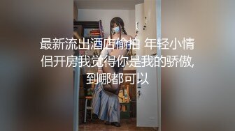 风骚小姨妹勾搭姐夫激情啪啪，露脸口交大鸡巴撅着屁股给狼友看骚穴自慰，淫水能拉丝沙发上激情上位直接内射