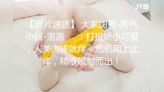 长发大眼御姐模特骚气横生，性感连体丝网卖力深喉怼m嘴大叔后入式打桩人间炮架子