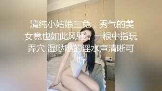 【调教母狗】玩弄少女嫩逼，被束缚双手调教嫩，女友被操的哇哇叫