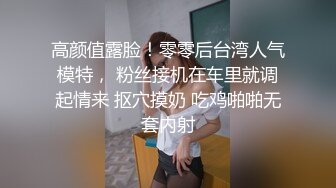 反差性奴母狗小表妹✿随便被内射，三天没有被操就会找人操她！老师同学眼中的乖乖女私下超级反差，越抽打，越亢奋