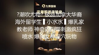  黑丝丰满女友被帅气小哥哥上演舔比狂魔 舌尖舔穴无套打桩叫声呻吟淫荡十足