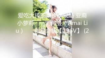   蜜乳御姐 极品 妩媚清纯齐一身新人黛娜 黑色蕾丝性感内衣 挺翘美乳稚嫩诱人裂缝 诱惑喜欢的男老师