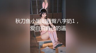 大奶台妹性愛影片被渣男流出