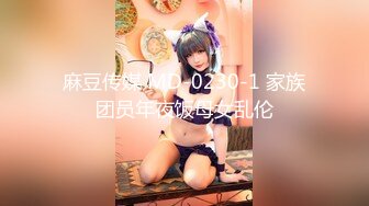 [2DF2]无锡刚上班的小美女和2男同事一起吃饭时被忽悠的喝醉后带回去2人轮流不停的操,一个干一个拍摄! - soav_evMerge [BT种子]