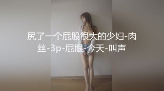 -刚刚初中毕业的妹子天天在男朋友家里操逼 一插入水就直淌