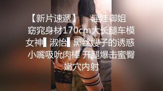 【新片速遞】 大奶黑丝美女 好硬逼逼好舒服 啊轻点好痛 屁屁受不了了 身材丰满被大哥无套骚逼菊花轮流抽插 尿尿喷不停骚话不断口爆吃精