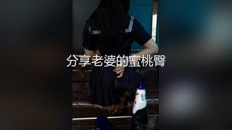 细腰美臀留学生女友翘美臀等待大屌男友的插入 肛塞先疏通伺候 无套后入穿插猛操 舒爽淫叫太骚浪