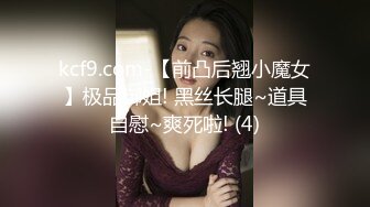 ✿美腿尤物✿爆肏开档牛仔裤骚母狗可爱馒头一线天美逼，学生妹放暑假出来，翘起老高的屁股，说是这样后入小穴特别舒服！