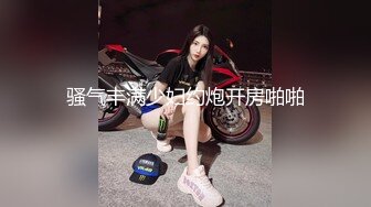 放浪傳媒 FX0002 新晉女優養成騷淫女大生 蘇雨彤