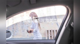 沧州女孩的快乐