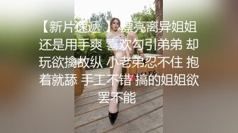 00后变身美妖Ts雯雯：纹身小秘书、深喉、口爆、坐骑，互舔69吃棒棒棍，淫声泛滥 16V合集！ (5)