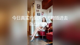 【新速片遞】    双飞漂亮萝莉姐妹 哥哥打牌输了要求脱裤子被口爆 晚上再好好调教处男哥哥 两粉穴看花了眼 连续内射两姐妹 番号不详[1750MB/MP4/01