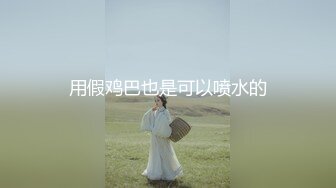 2024年6月流出，约炮大神，【空虚猫】，白嫩小少妇，胸大爱被舔逼，推到沙发上狂草高潮中，推荐！