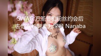    极品女神美瑶与弟弟乱伦啪啪性爱沦陷 爆裂黑丝 禁恋の爱操起来特别有感觉 小穴干出白浆 高潮内射流精