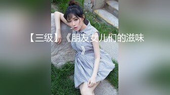 00后妹子 三部。白嫩可爱妹子