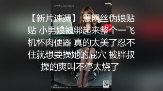 STP31059 国产AV 麻豆传媒 MPG0052 替父亲操操看新女友 李蓉蓉