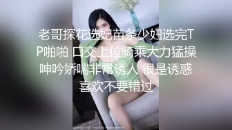  最新性爱顶级泄密重磅调教激发高颜值极品超嫩萝莉M属性 女主水嫩 身材一流 呻吟真实勾人心魂  制服调教篇