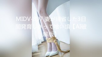 【新速片遞】  白丝美少女高难度做爱 抱着苗条娇躯互相缠绕站立啪啪深入操穴 猛烈抽插爽的小美女流口水高潮[1.39G/MP4/55:10]