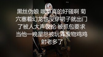 高跟丝袜露脸微SM,小骚逼的情趣性生活三个洞都可以玩