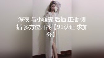 女神的那点小性癖  OF顶级福利姬Yam 甘愿献身给他人玩弄！