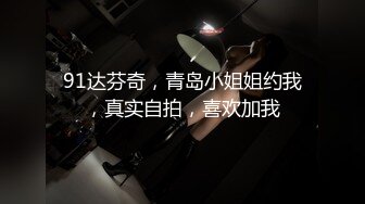 这样的骚女友太爽了！清纯脸大学生女友【新款科技约炮神器到货看简阶】