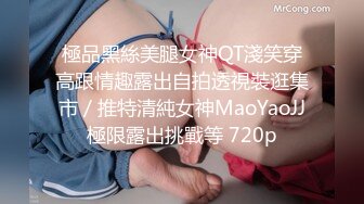 极品女神！【两条鱼儿】户外美腿丝足~冰棍猛插~超级过瘾 (5)