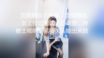   完美露脸小夫妻，直播赚钱，女上位边看聊天边做爱，传教士啪啪，紧要关头抽出来颜射一脸