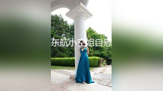 船上女游客穿着透明内裤