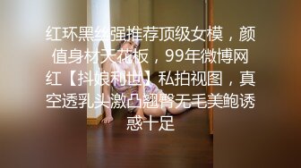 冒死爬窗偷拍对面的小媳妇洗澡澡 白白嫩嫩的就是奶子有点小