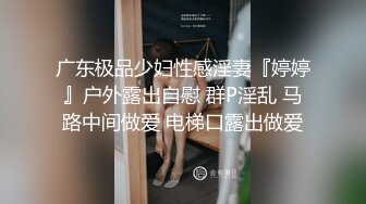 最新推特露出系网红女神FMiu00-1